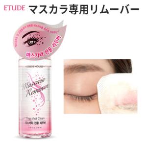 エチュードハウス Etude House  マスカラ専用リムーバー 80ml アイリムーバー 正規品...