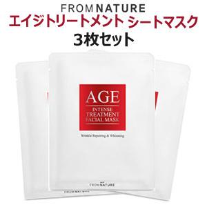 フロムネイチャー シートマスク 3枚セット FROMNARUE AGE エイジ