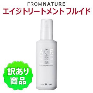 訳あり FROMNATURE フロムネイチャ AGE エイジ インテンストリートメント フルイド ガ...
