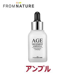 フロムネイチャー FROMNATURE AGE エイジ トリートメント アンプル