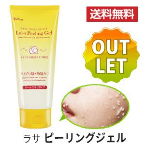 アウトレット ピーリングジェル クリーム ラサ カタツムリ かたつむり スネイル 角質ケア スキンケア ひじ ひざ LASA ポッキリ 送料無料 韓国コスメ