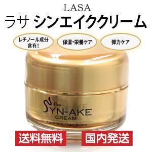 シワ 改善 シミ シンエイククリーム 50ml レチノール ヘビ毒 へび毒 ラサ LASA 送料無料 韓国コスメ 新生活