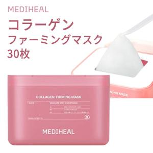 MEDIHEAL（メディヒール） シートマスク 3分で完了 韓国コスメ 『』3