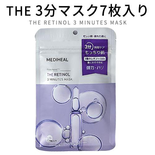 sheet mask 3分で完了 メール便送料無料 韓国コスメ 『MEDIHEAL・メディヒール』T...