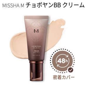 チョボヤン BBクリーム ミシャ 美思 MISSHA リニューアル M BB クリーム (SPF30...