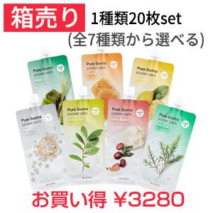 箱売り メール便 MISSHA ミシャ  ピュア ソース ポケット パック 7種類から選べる 1種類...