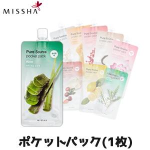 パック MISSHA ミシャ ピュア ソース ポケット パック 1個 全7種類 韓国コスメ メール便...