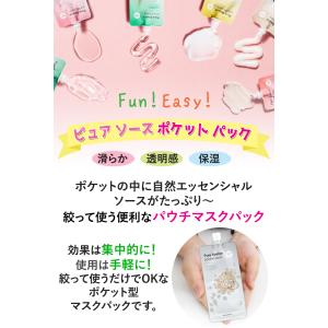『MISSHA・ミシャ』 ピュア ソース ポケ...の詳細画像1