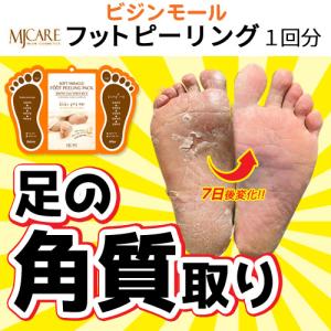 MIJIN フットパック MJケア MJ Care ソフト ミラクル フット(足