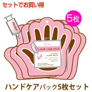 MIJIN フット ピーリング 角質 パック 5枚セット ミジン MJ Care