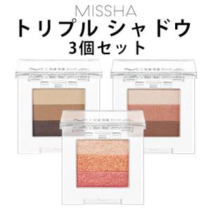 アイシャドウ トリプルシャドウ 3個セット ミシャ MISSHA 時短 簡単 3段 アイメイク ポッキリ 送料無料 メール便 韓国コスメ 旅行 美容