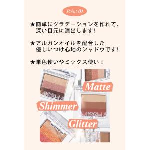 アイシャドウ トリプルシャドウ 3個セット ミ...の詳細画像4