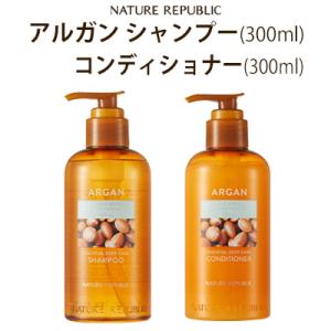 シャンプー コンディショナー アルガン ネイチャーリパブリック NATURE REPUBLIC Re...