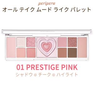 ペリペラ パレット アイシャドウ グリッター チーク ハイライト Peripera 1号 PREST...