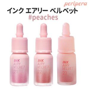 ペリラ リップ Periperaインク エアリー ベルベット #peaches リップティント 韓国...