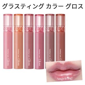 ロムアンド rom&nd グラスティングカラーグロス #02 NUTTY VAGUE 4g