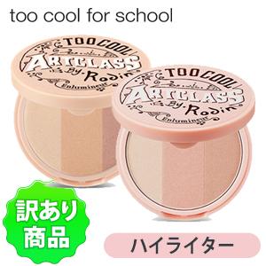 箱潰れ ハイライト トゥークールフォ―スクール too cool for school アートクラス...