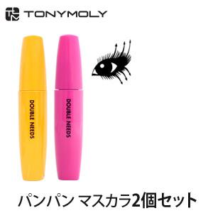 マスカラ 2個セット トニーモリー TONYMOLY ダブルニーズ パンパン マスカラ シリーズ ポッキリ メール便 送料無料 韓国コスメ 旅行 美容