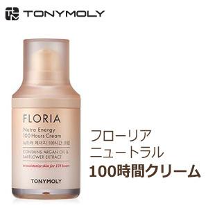 TONYMOLY（トニーモリー） クリーム アルガンオイル フローリア