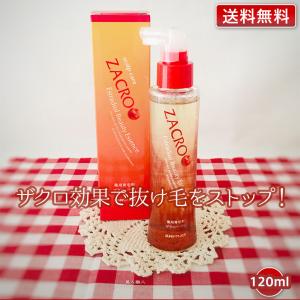 ザクローペリ NEWタイプ 120ml 小 薬用 医薬部外品(プレゼント ギフト)送料無料