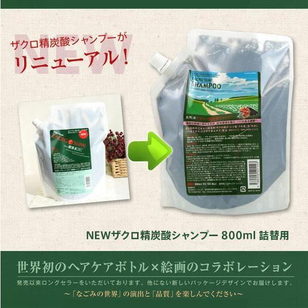 ザクロ精炭酸 シャンプー 自然派 800ml 詰替え あすつく(プレゼント ギフト)