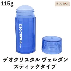 DEOCRISTAL デオクリスタル ヴェルダン スティック 115g 2本