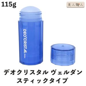 デオクリスタル ヴェルダン115g×1 スティックタイプ ＋15g×1 ミニディスクタイプ  あすつく ３個で送料無料(プレゼント ギフト)｜bijinsyokunin