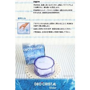 デオクリスタル ヴェルダン ディスクタイプ 1...の詳細画像2