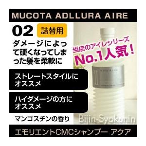 テモイ エッセンス ウル 200ml TEMOI ESSENSE URU : ナチューレ