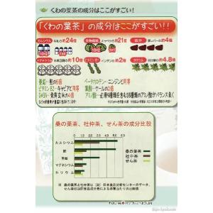 EXTRACT くわの葉茶 4g×60包入 あ...の詳細画像4