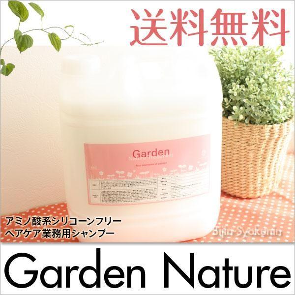 ガーデンナチュレ トリートメント 4000ｍｌ  あすつく 送料無料　(マーガレットジョセフィン)(...
