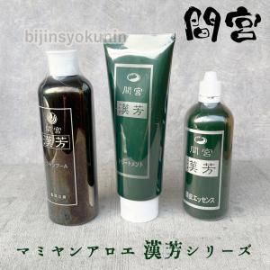 マミヤンアロエ 間宮 漢芳頭皮エッセンス 21...の詳細画像1