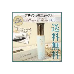 Dear Miss PCS 30ml  あすつく 送料無料 家庭用美顔器ミスアリーヴォ Miss.Arrivo 専用集中美容液(プレゼント ギフト)｜bijinsyokunin