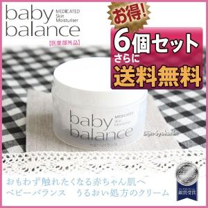 (6個セット) 菊星 Baby Balance  ベビーバランス 120g (送料無料) あすつく (医薬部外品)(プレゼント ギフト)｜bijinsyokunin