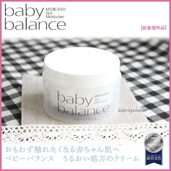 菊星 Baby Balance  ベビーバランス 120g あすつく (４個で送料無料) (医薬部外...