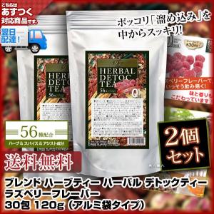 エステプロ ラボ ハーブティー Gデトック（ジーデトック） アルミ袋