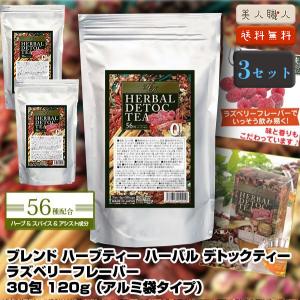 【50%値下げ!!】【新品】G-デトック ハーブティー プロ アルミ袋（4g×30包入）4袋セット エステプロ ラボ ハーブティー Gデトック（ジーデトック） アルミ袋