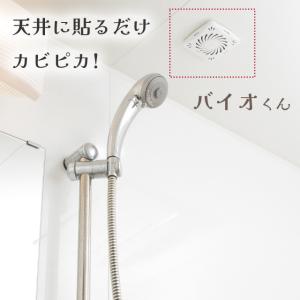 貼るだけバイオくん 天井からお風呂さわやか♪ ...の詳細画像3
