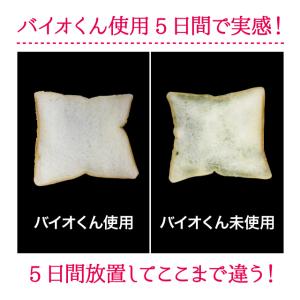 貼るだけバイオくん 天井からお風呂さわやか♪ ...の詳細画像5