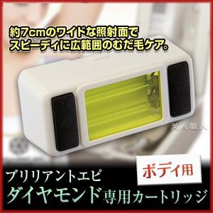 ブリリアントエピ　ロイヤル JAPAN GALS ブリリアントエピ ロイヤル ランプカートリッジ