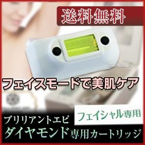 ブリリアントエピ　ロイヤル JAPAN GALS ブリリアントエピ ロイヤル ランプカートリッジ