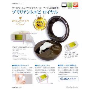 ブリリアントエピ ロイヤル ランプカートリッジ...の詳細画像3