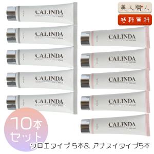 カリンダ ハンド＆ネイルクリーム パールホワイト 60g(クロエタイプ