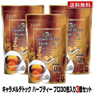 【50%値下げ!!】【新品】G-デトック ハーブティー プロ アルミ袋（4g×30包入）4袋セット エステプロ ラボ ハーブティー Gデトック（ジーデトック） アルミ袋