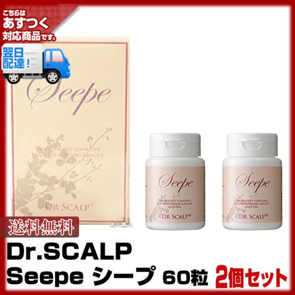 (お得な2個セット) Dr.SCALP Seepe  シープ 60粒美容系ボリュームアップサプリメン...