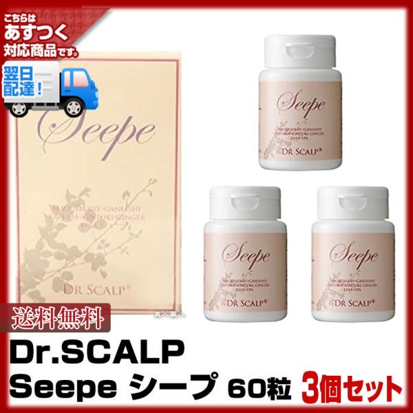 (お得な3個セット) Dr.SCALP Seepe  シープ 60粒美容系ボリュームアップサプリメン...