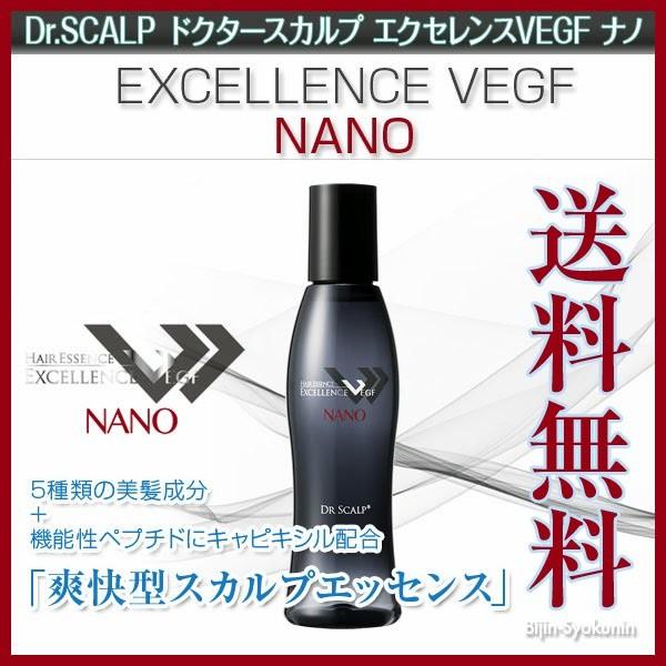 Dr.SCALP EXCELLENCE VEGF NANO 150mlドクタースカルプ頭皮用化粧水 ...