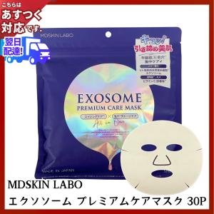 RJA フェイスマスク EXrich 120枚 (40枚×3セット) 美容液マスク