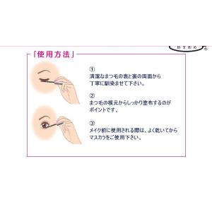 アイズ アイラッシュリポゾーン15ml EYE...の詳細画像3