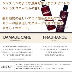 フィオーレ クオルシア カラーシャンプー 25...の詳細画像2
